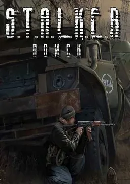 S.T.A.L.K.E.R. – Поиск