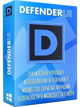 DefenderUI Pro 2.05 [Multi/Ru]