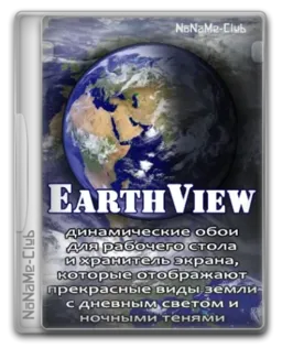 EarthView 7.11.2 RePack (& Portable) by elchupacabra [Ru/En]