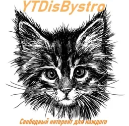 YTDisBystro (универсальная сборка на основе Zapret) 3.4 + Games Fix [Ru/En]
