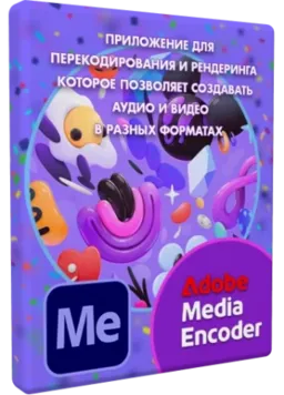 Adobe Media Encoder 2025 25.3.0.73 (x64) Portable by 7997 [Multi/Ru]