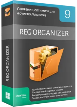 Reg Organizer 9.87 RePack (& Portable) by elchupacabra [Multi/Ru]