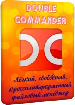 Double Commander 1.1.29 gamma + Portable [Multi/Ru]