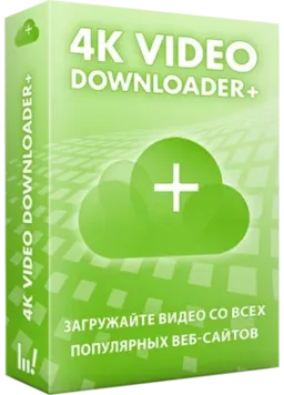4K Video Downloader+ 26.0.8.295 (& Portable) by elchupacabra [Multi/Ru]