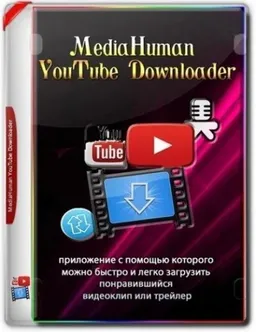 MediaHuman YouTube Downloader 3.9.18 (0703) RePack (& Portable) by elchupacabra [Multi/Ru]