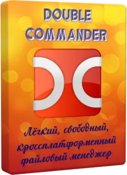 Double Commander 1.1.32 gamma + Portable