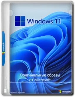 Microsoft Windows 11 [10.0.28000.1719], Version 26H1 (Updated March 2026) - Оригинальные образы от Microsoft MSDN [Ru]
