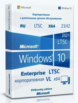 Windows 10 Enterprise x64 LTSC 2021 21H2 RU by OVGorskiy 04.2026