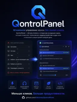 QontrolPanel 1.15.1 + Portable