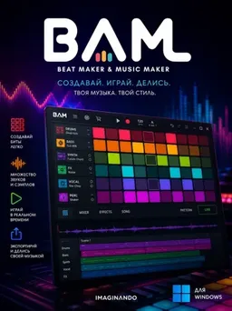 Imaginando BAM 1.7.0
