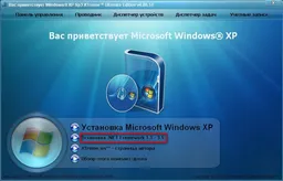 Windows® XP Sp3 XTreme™ Ultimate Edition 04.06.14 + DriverPacks (SATA/RAID) (2014) Русский